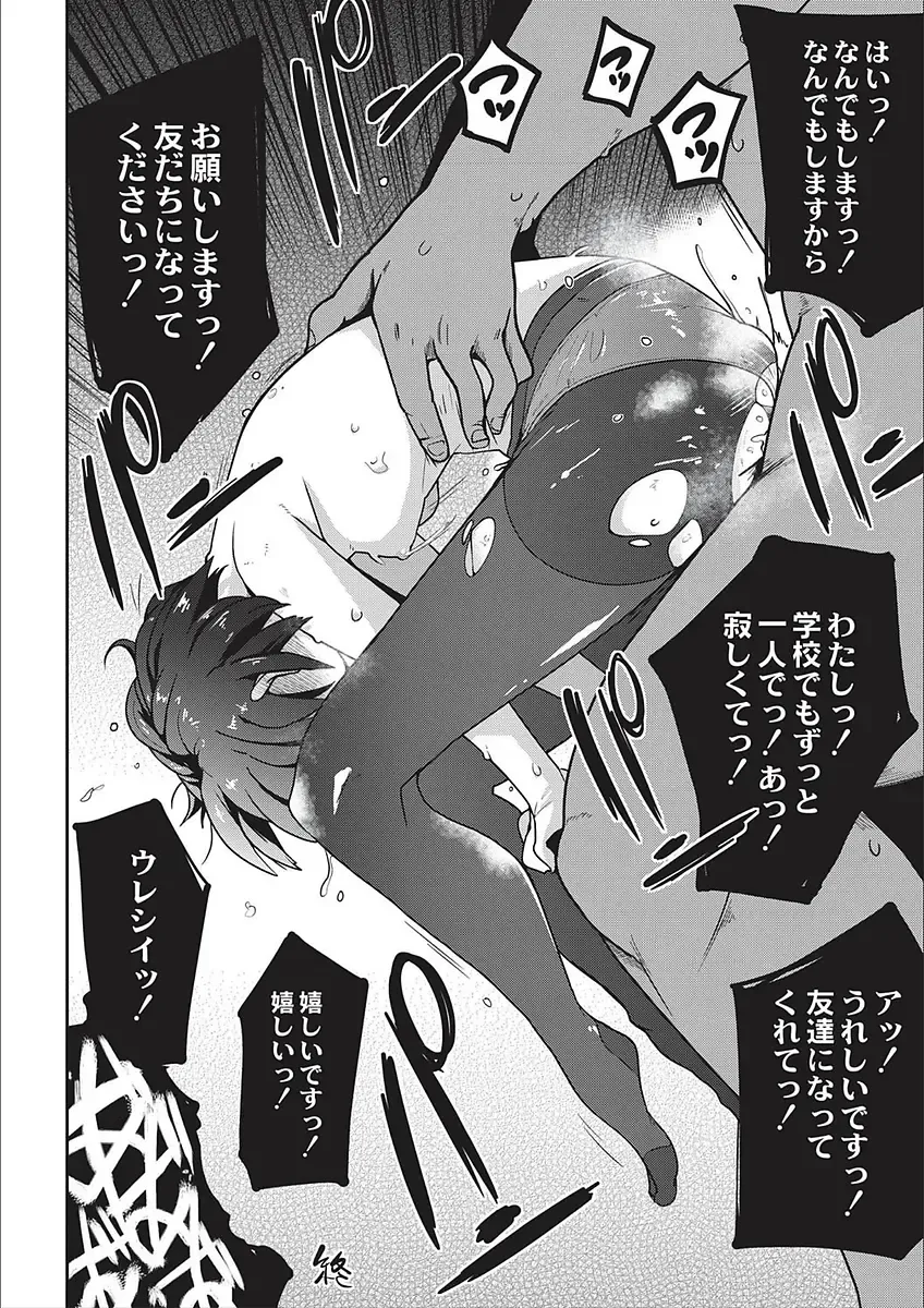 [Tksn] Egao Kankan Fhentai - Page 32