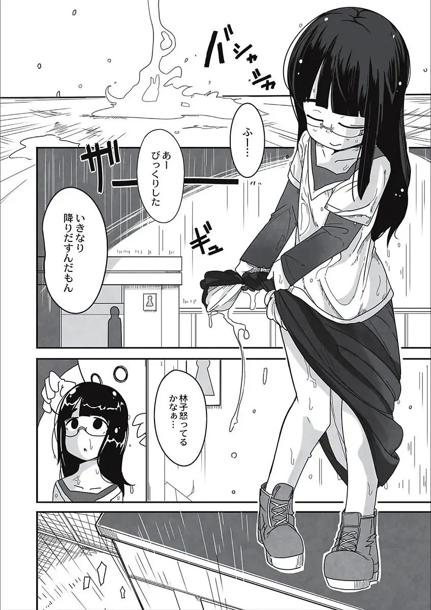 [Tksn] Egao Kankan Fhentai - Page 38