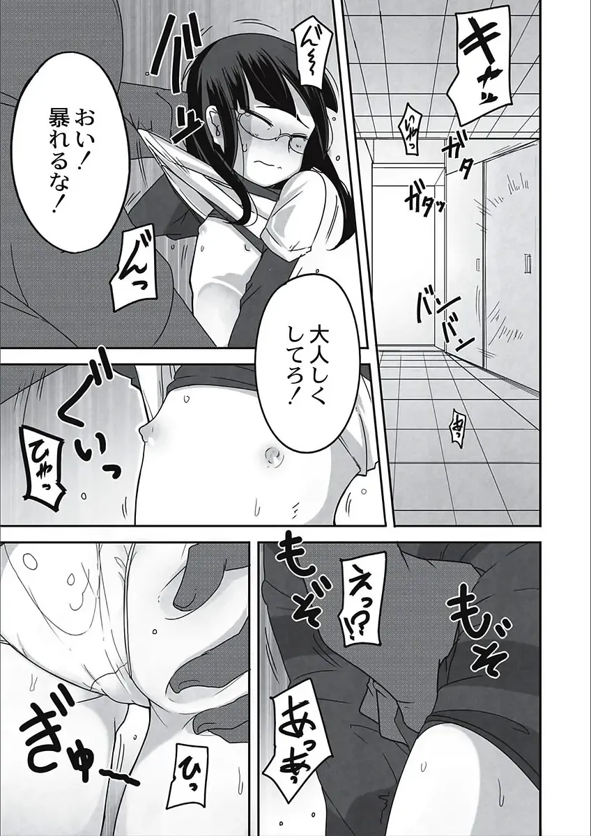 [Tksn] Egao Kankan Fhentai - Page 39