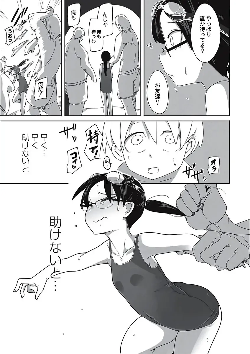 [Tksn] Egao Kankan Fhentai - Page 67