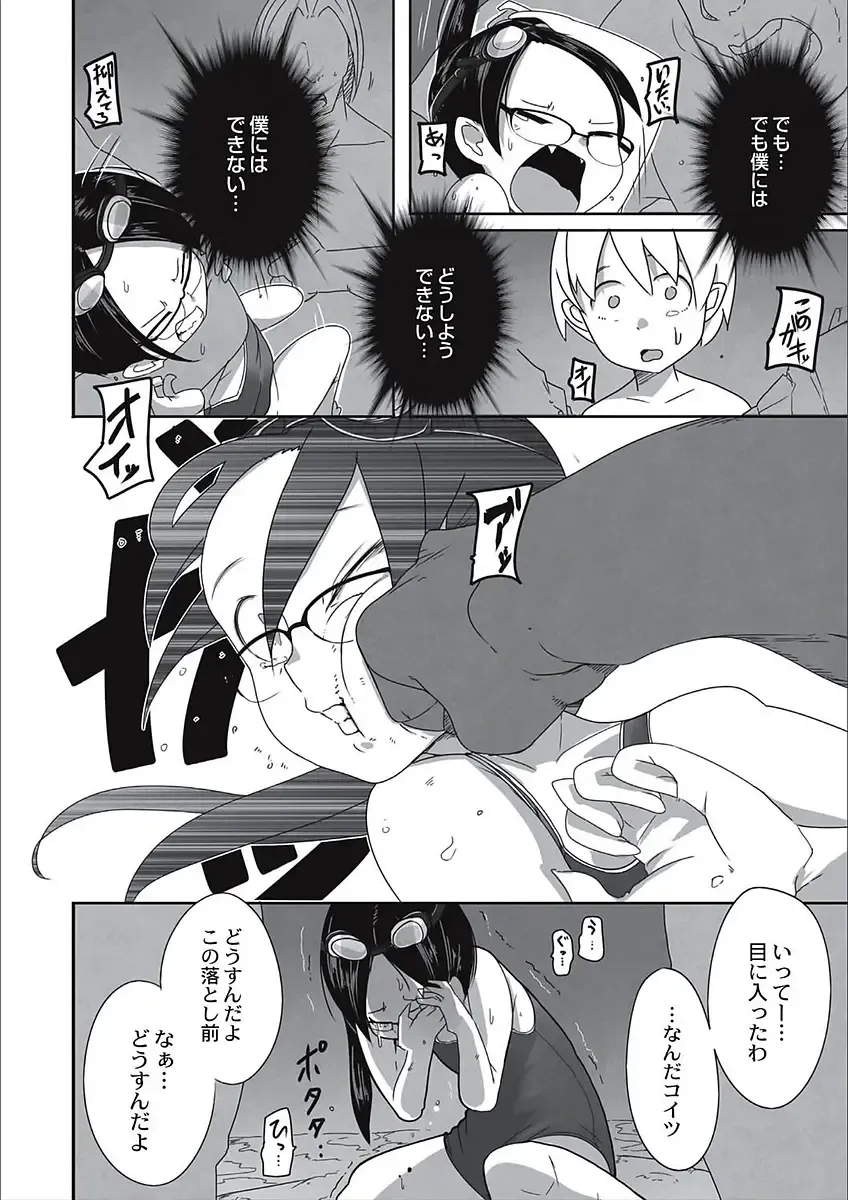 [Tksn] Egao Kankan Fhentai - Page 68
