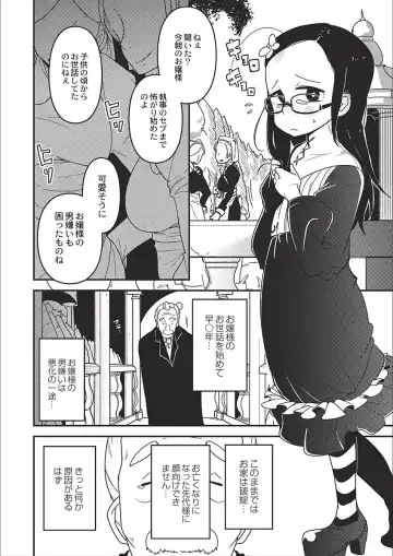 [Tksn] Egao Kankan Fhentai - Page 114