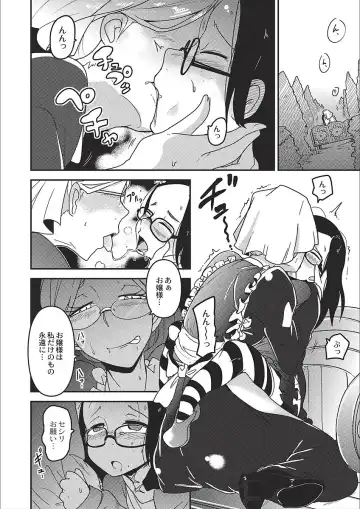 [Tksn] Egao Kankan Fhentai - Page 116