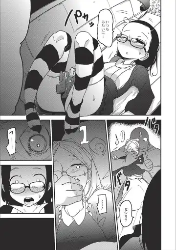 [Tksn] Egao Kankan Fhentai - Page 117