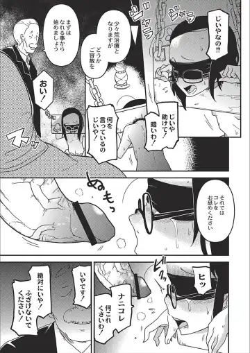 [Tksn] Egao Kankan Fhentai - Page 119