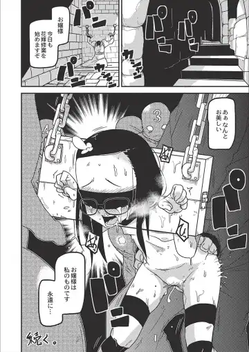 [Tksn] Egao Kankan Fhentai - Page 138