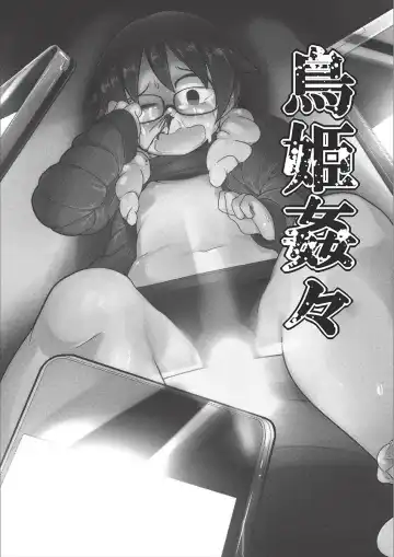 [Tksn] Egao Kankan Fhentai - Page 167