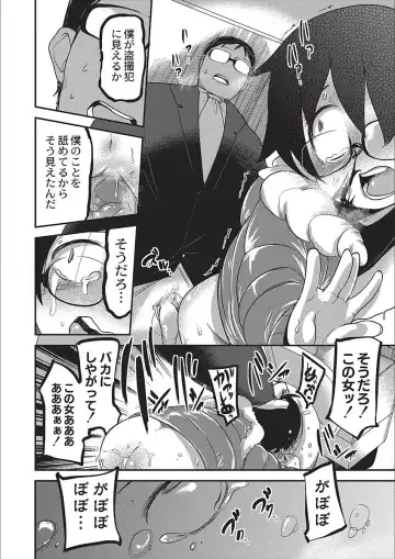 [Tksn] Egao Kankan Fhentai - Page 192