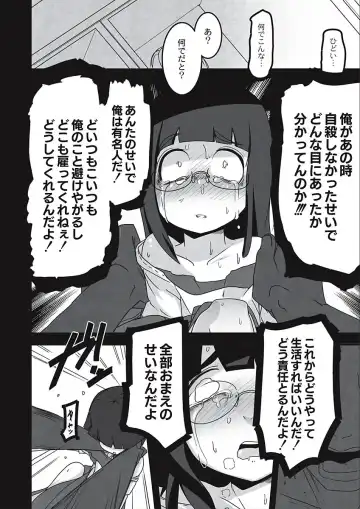 [Tksn] Egao Kankan Fhentai - Page 50