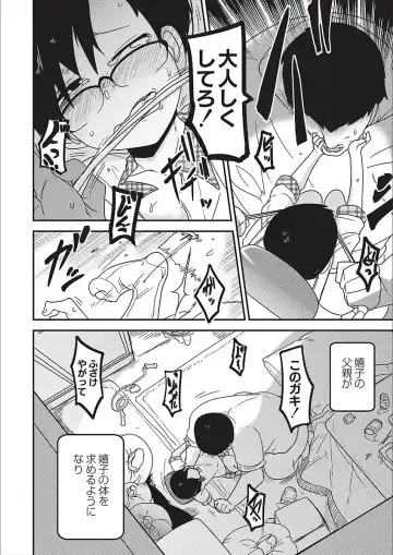 [Tksn] Egao Kankan Fhentai - Page 92