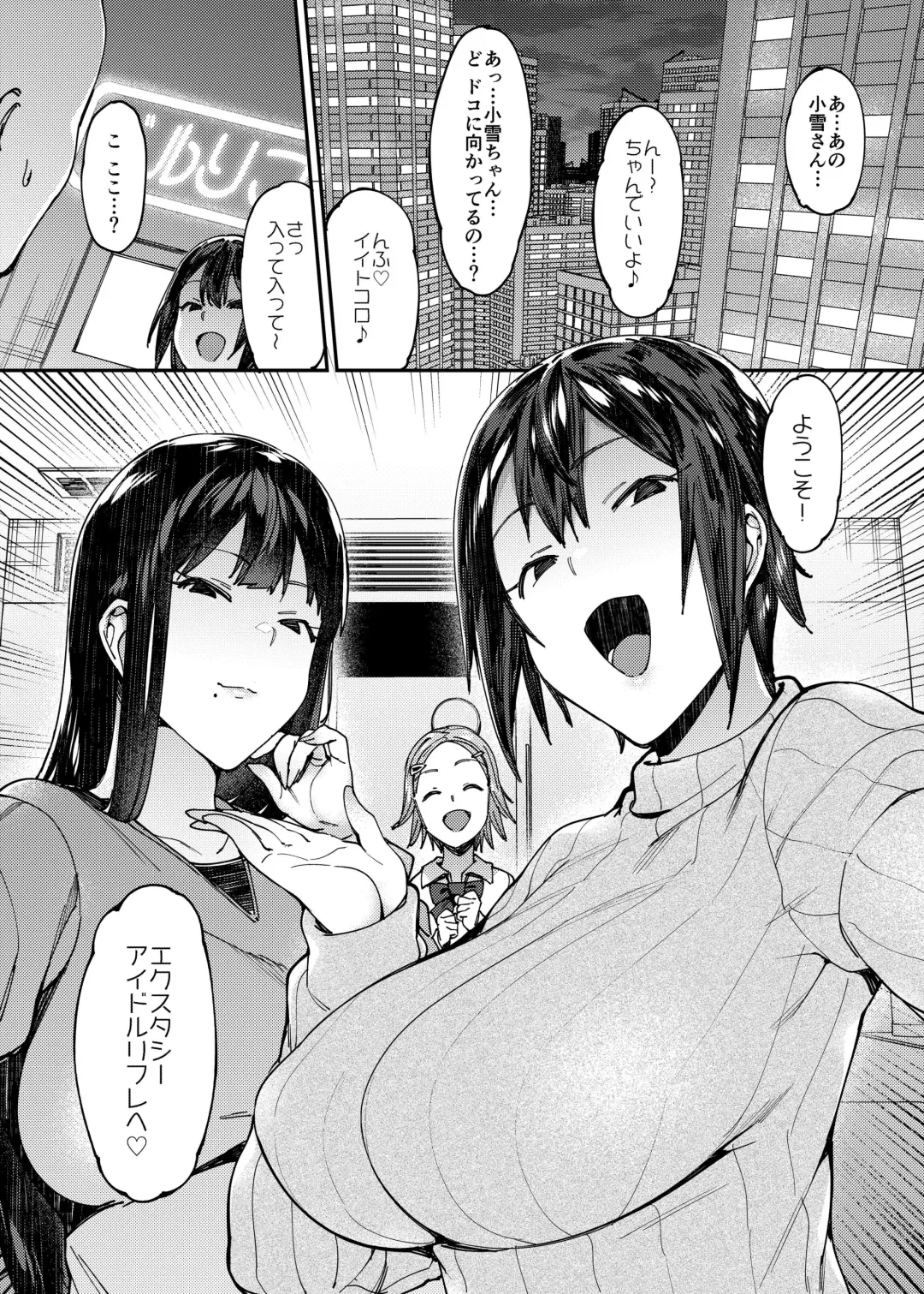 [7zu7] Idol Refle Sex. Fhentai.net - Page 7