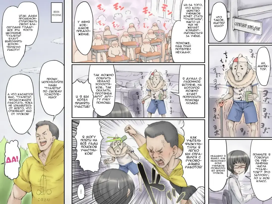 Danshi Benjo ni Miserarete 2 Fhentai - Page 3