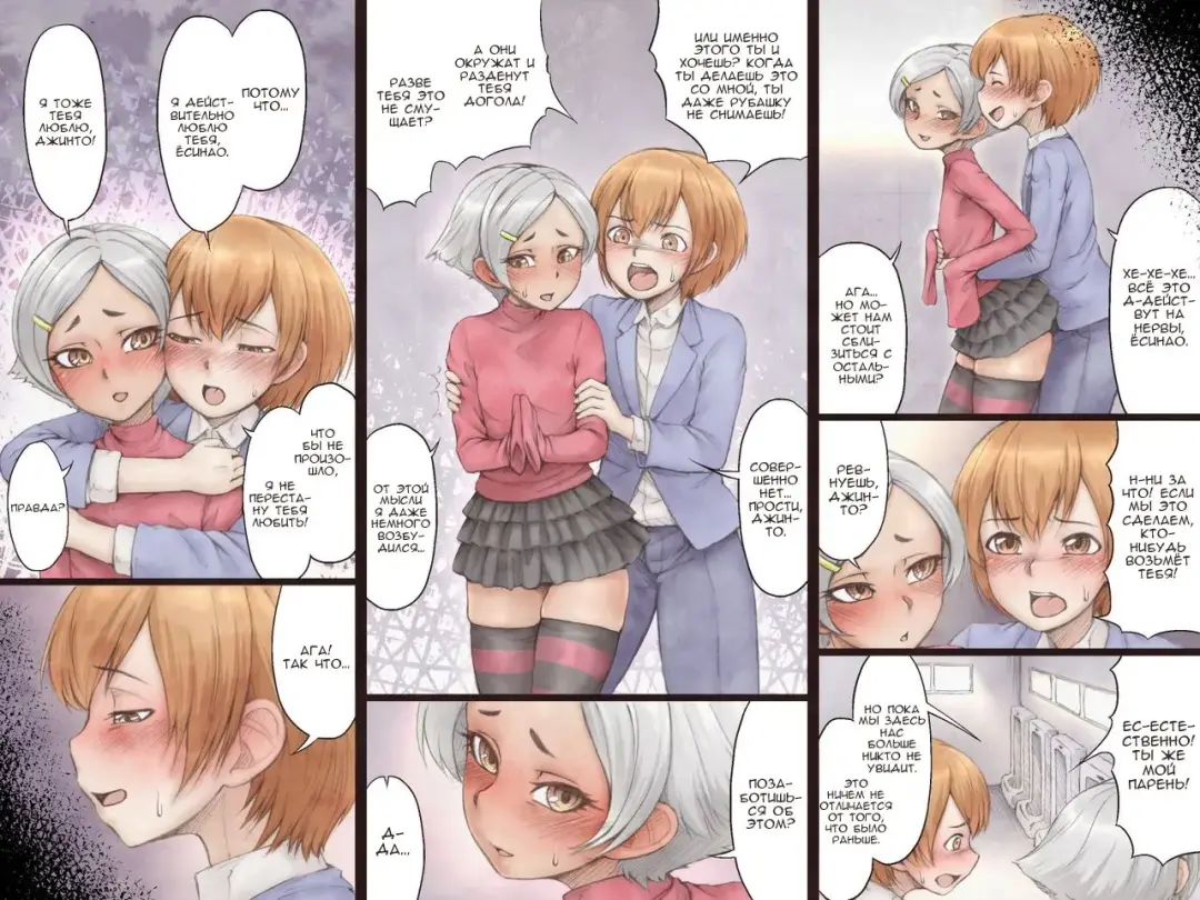 Danshi Benjo ni Miserarete 2 Fhentai - Page 26