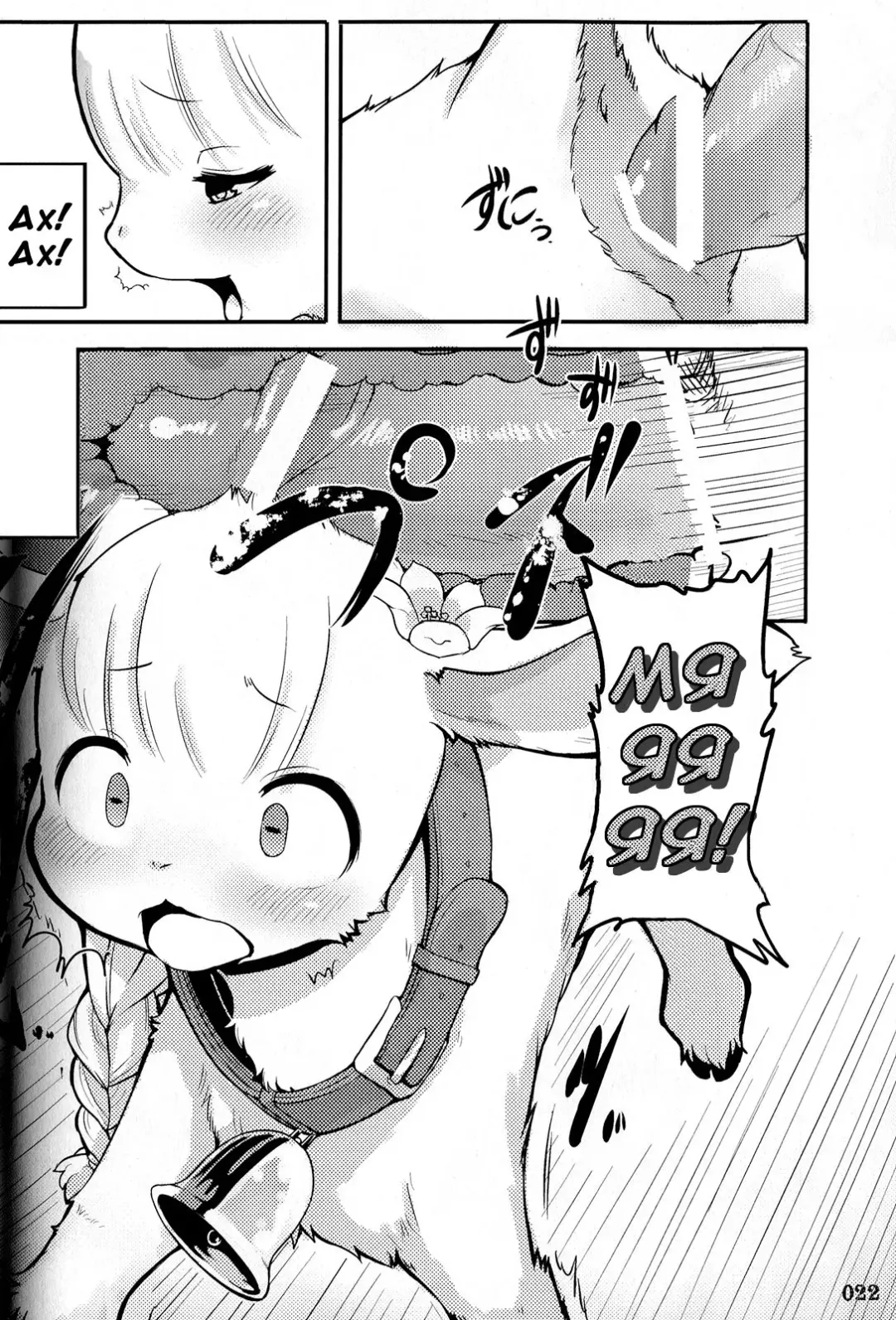 [Kishibe] Koyagi! | Little Goat! Fhentai - Page 4