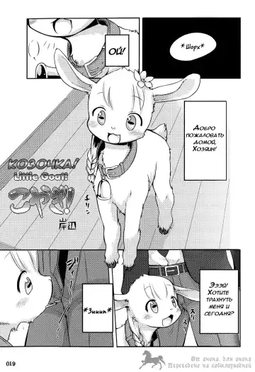 Read [Kishibe] Koyagi! | Little Goat! - Fhentai.net