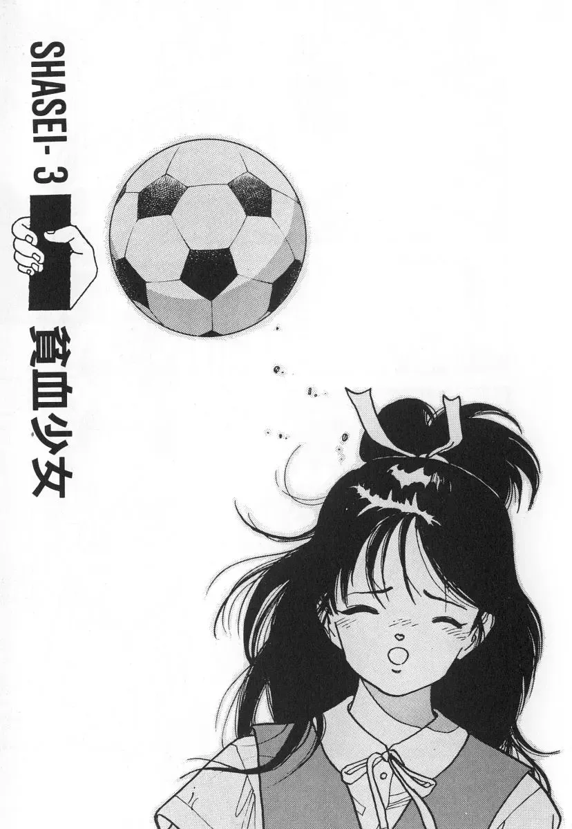 [U-jin] Konai Shasei Vol.03 Fhentai - Page 21