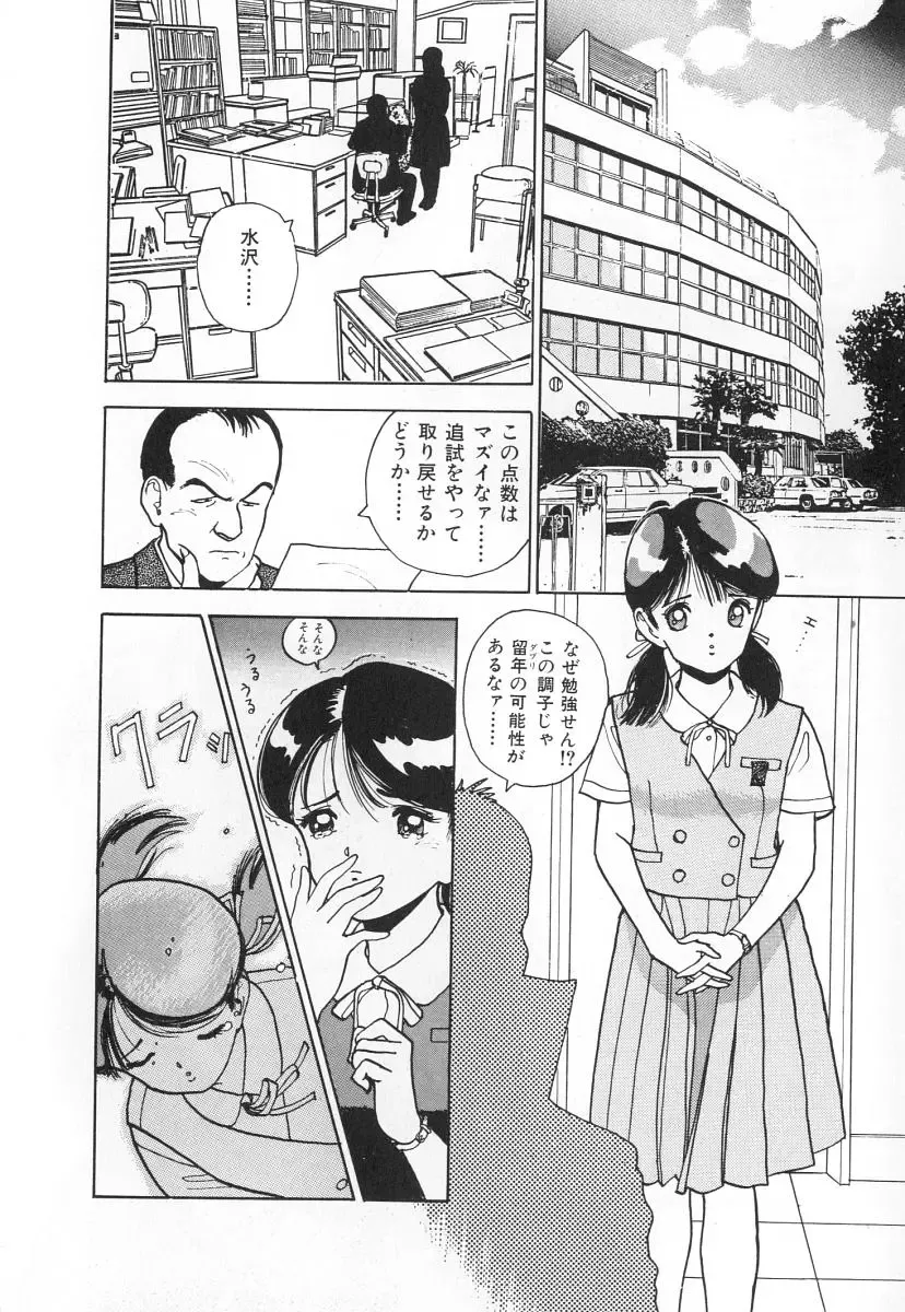 [U-jin] Konai Shasei Vol.03 Fhentai - Page 22