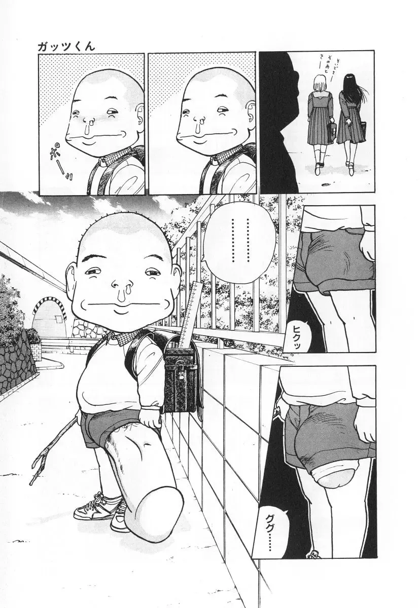 [U-jin] Konai Shasei Vol.03 Fhentai - Page 49