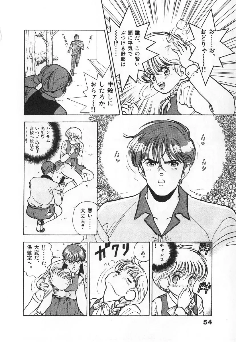 [U-jin] Konai Shasei Vol.03 Fhentai - Page 56