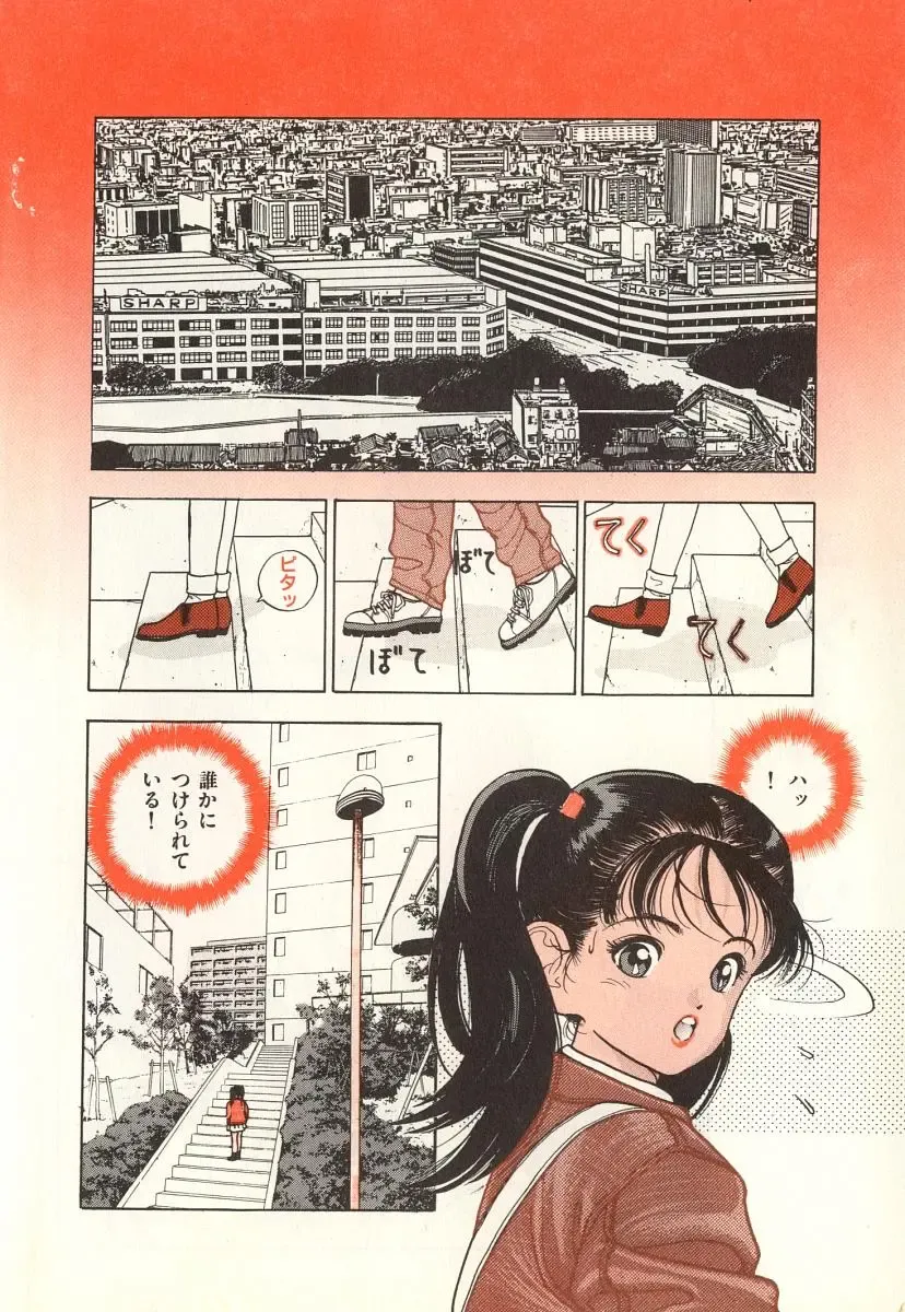 [U-jin] Konai Shasei Vol.03 Fhentai - Page 6