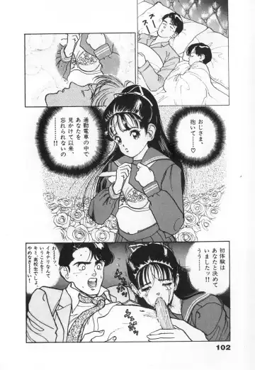 [U-jin] Konai Shasei Vol.03 Fhentai - Page 104