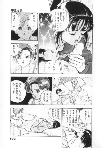 [U-jin] Konai Shasei Vol.03 Fhentai - Page 105