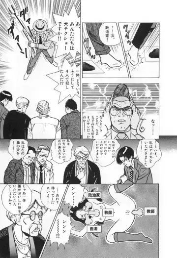 [U-jin] Konai Shasei Vol.03 Fhentai - Page 115