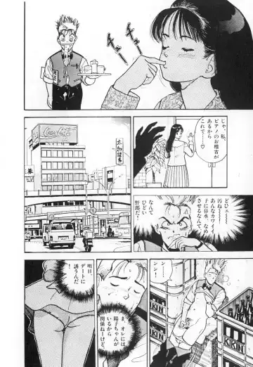 [U-jin] Konai Shasei Vol.03 Fhentai - Page 122