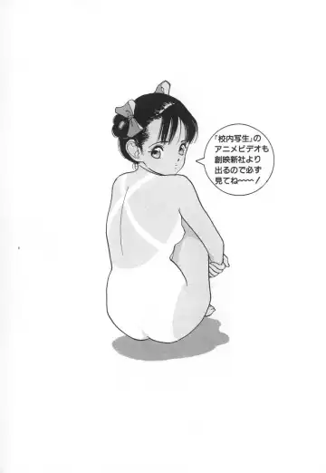 [U-jin] Konai Shasei Vol.03 Fhentai - Page 133