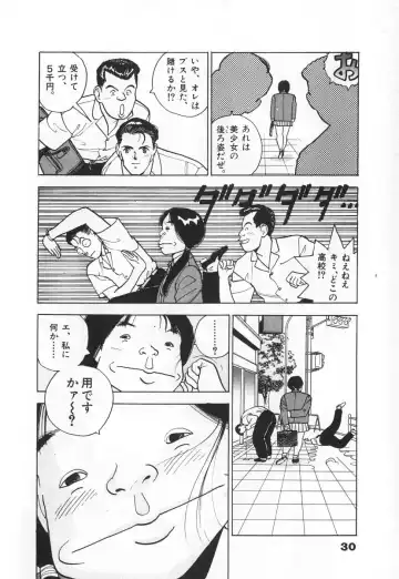 [U-jin] Konai Shasei Vol.03 Fhentai - Page 32