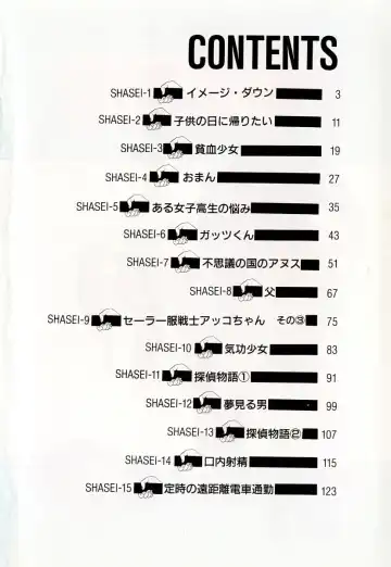 [U-jin] Konai Shasei Vol.03 Fhentai - Page 4