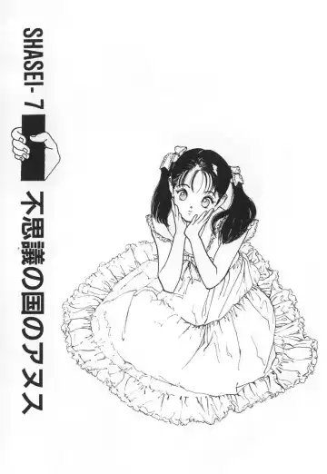 [U-jin] Konai Shasei Vol.03 Fhentai - Page 53