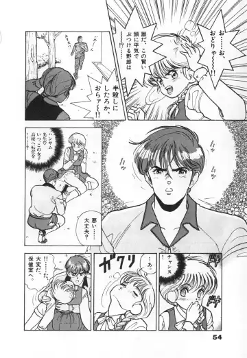 [U-jin] Konai Shasei Vol.03 Fhentai - Page 56