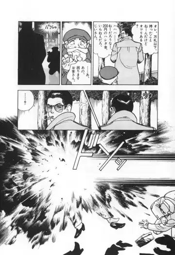 [U-jin] Konai Shasei Vol.03 Fhentai - Page 80