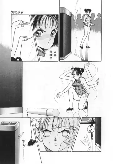 [U-jin] Konai Shasei Vol.03 Fhentai - Page 87