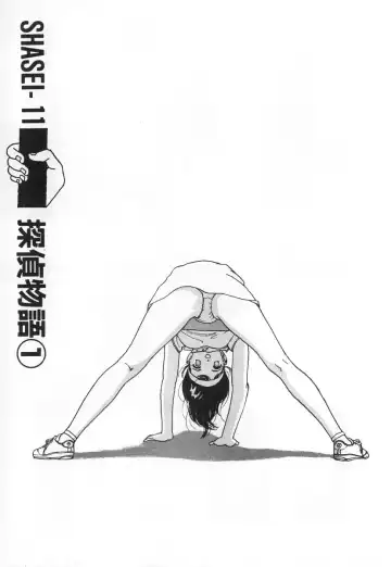 [U-jin] Konai Shasei Vol.03 Fhentai - Page 93