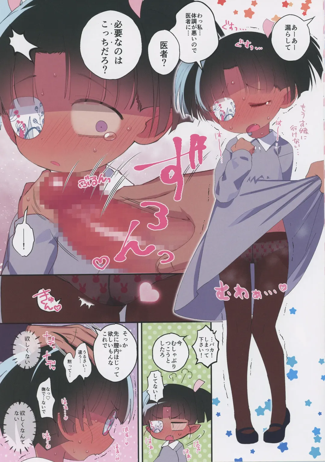 [Ogata Zen] Kiwotsukete! Moraretara Yarareru yo! Fhentai - Page 5