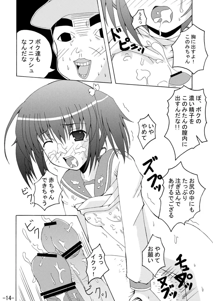 [Yumeno Shiya] Konomi Zukushi Fhentai - Page 13