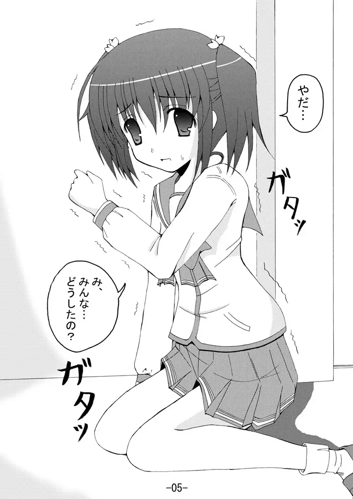 [Yumeno Shiya] Konomi Zukushi Fhentai - Page 4