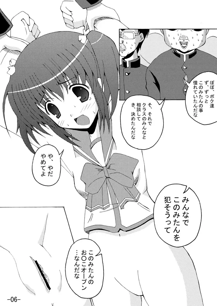 [Yumeno Shiya] Konomi Zukushi Fhentai - Page 5