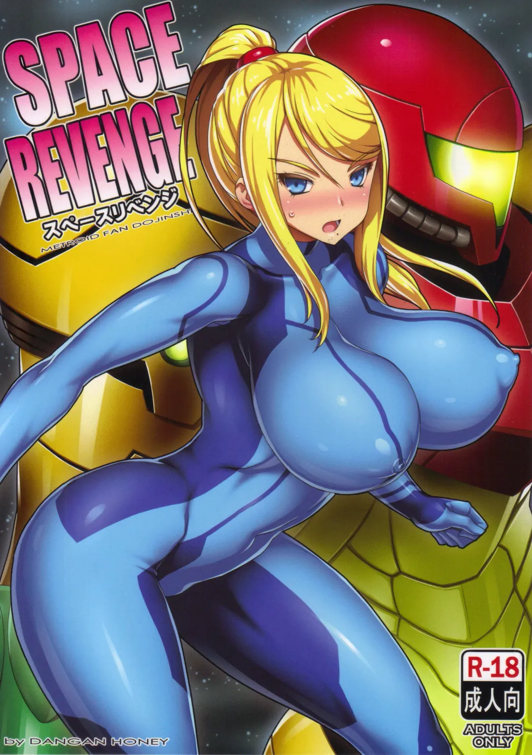 Read [Onomesin] SPACE REVENGE - Fhentai.net