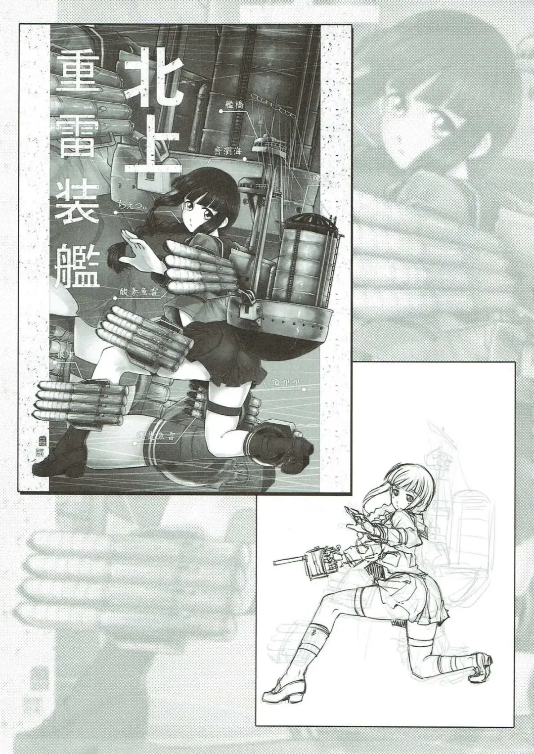 Houten Chinjufu Fhentai - Page 16