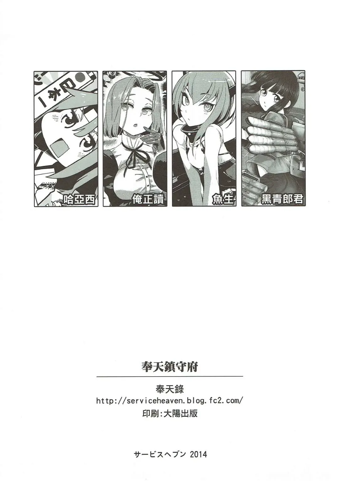 Houten Chinjufu Fhentai - Page 17