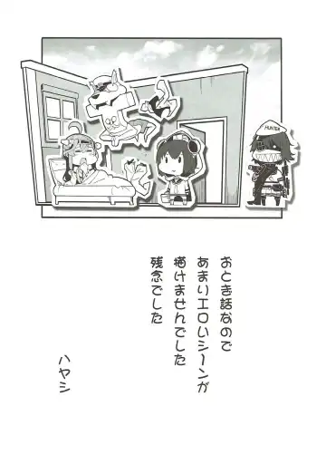 Houten Chinjufu Fhentai - Page 15