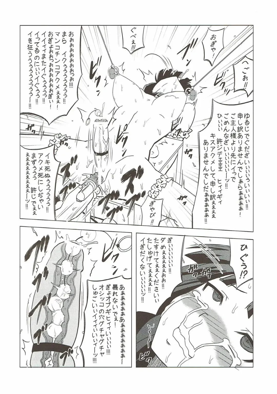 [Nekomimi Kanon] Futa Maso Azu Mio Fhentai - Page 17