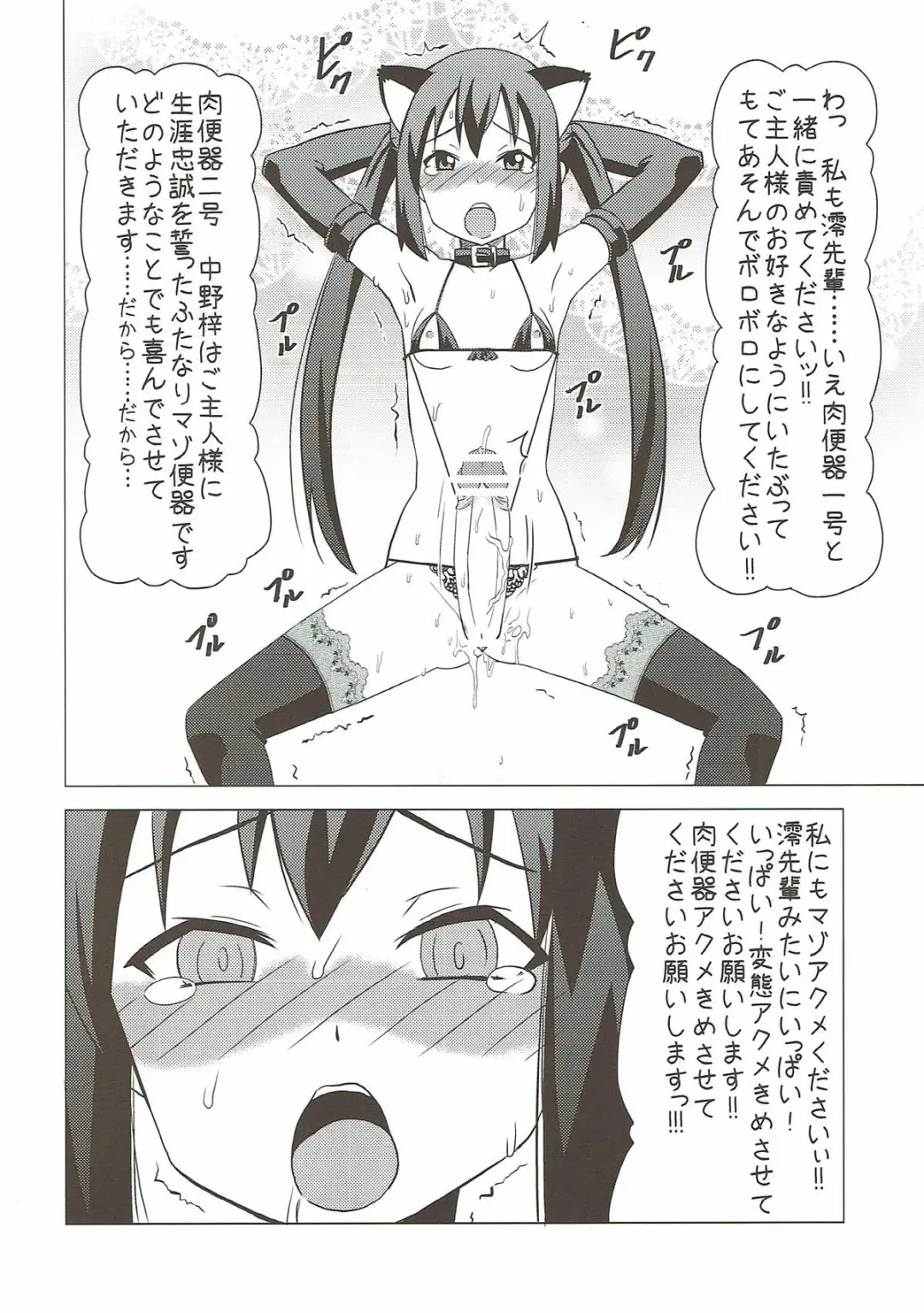 [Nekomimi Kanon] Futa Maso Azu Mio Fhentai - Page 19