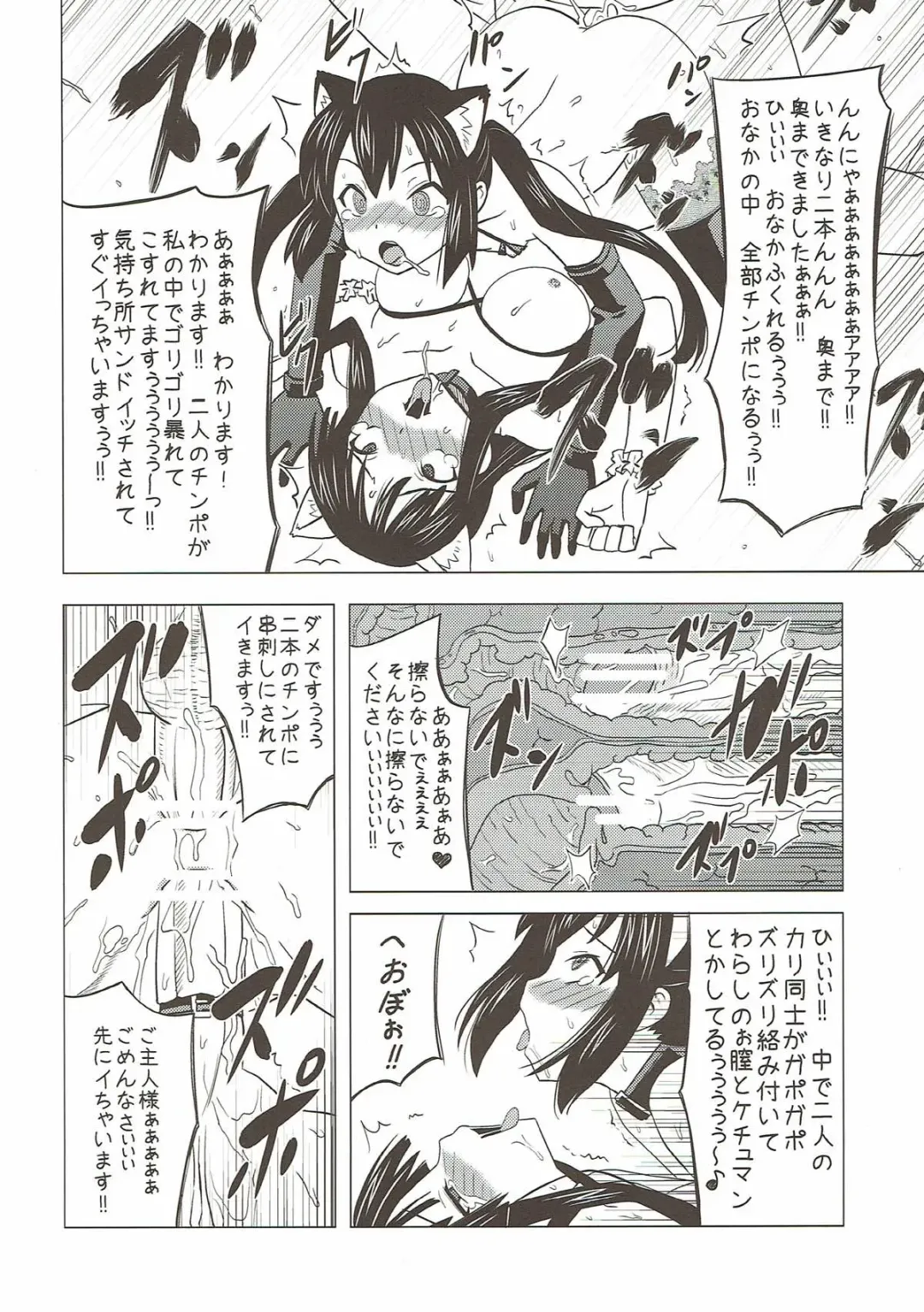 [Nekomimi Kanon] Futa Maso Azu Mio Fhentai - Page 21