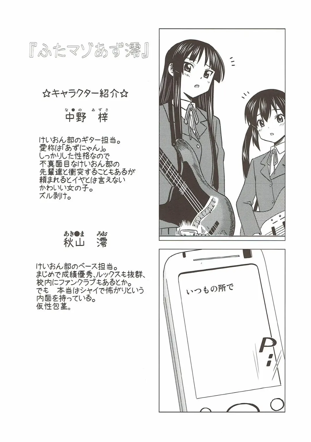 [Nekomimi Kanon] Futa Maso Azu Mio Fhentai - Page 3