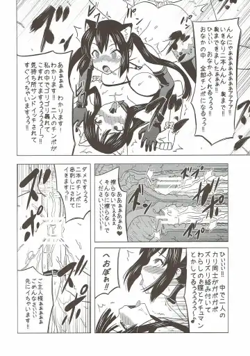 [Nekomimi Kanon] Futa Maso Azu Mio Fhentai - Page 21