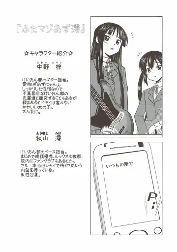 [Nekomimi Kanon] Futa Maso Azu Mio Fhentai - Page 3